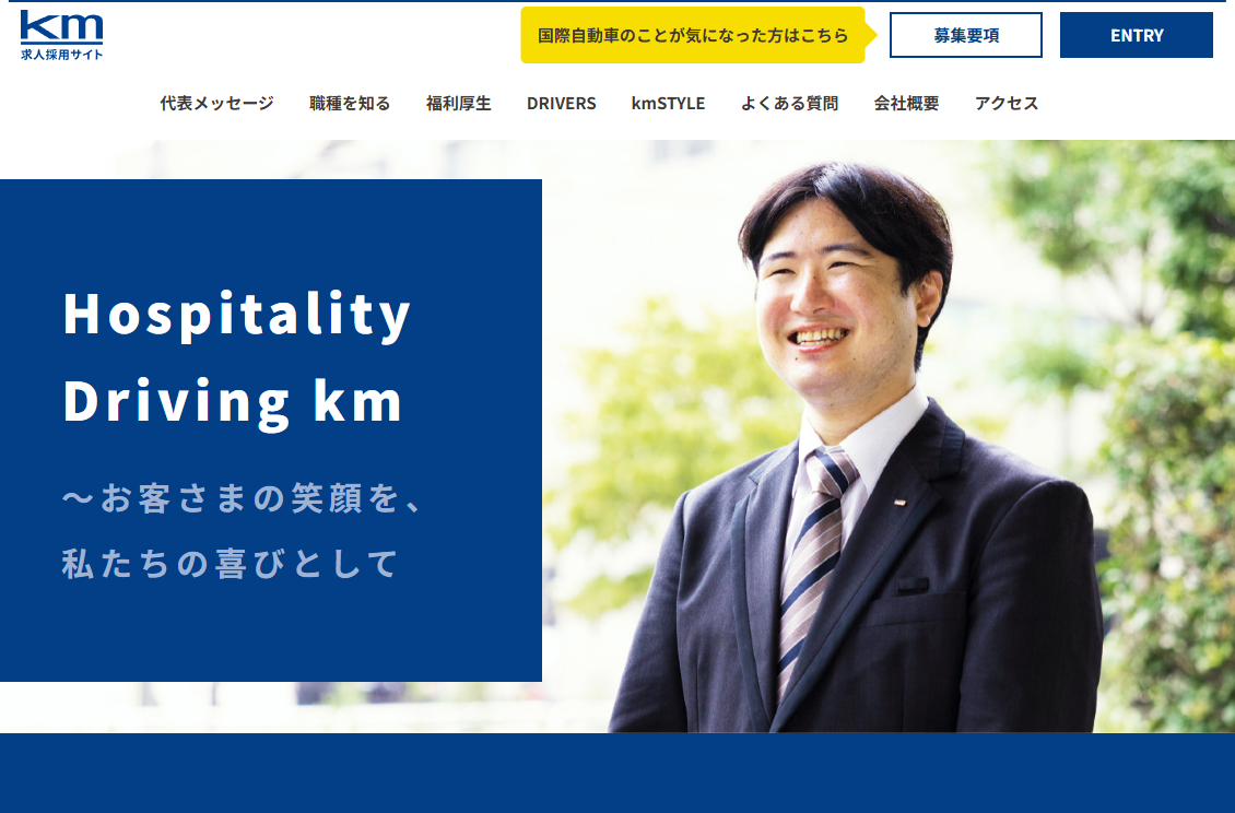 国際自動車株式会社
