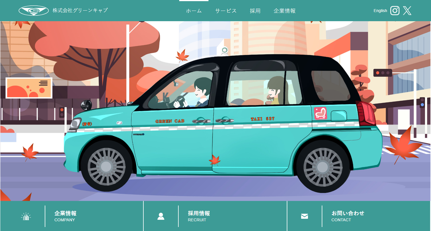 株式会社グリーンキャブ